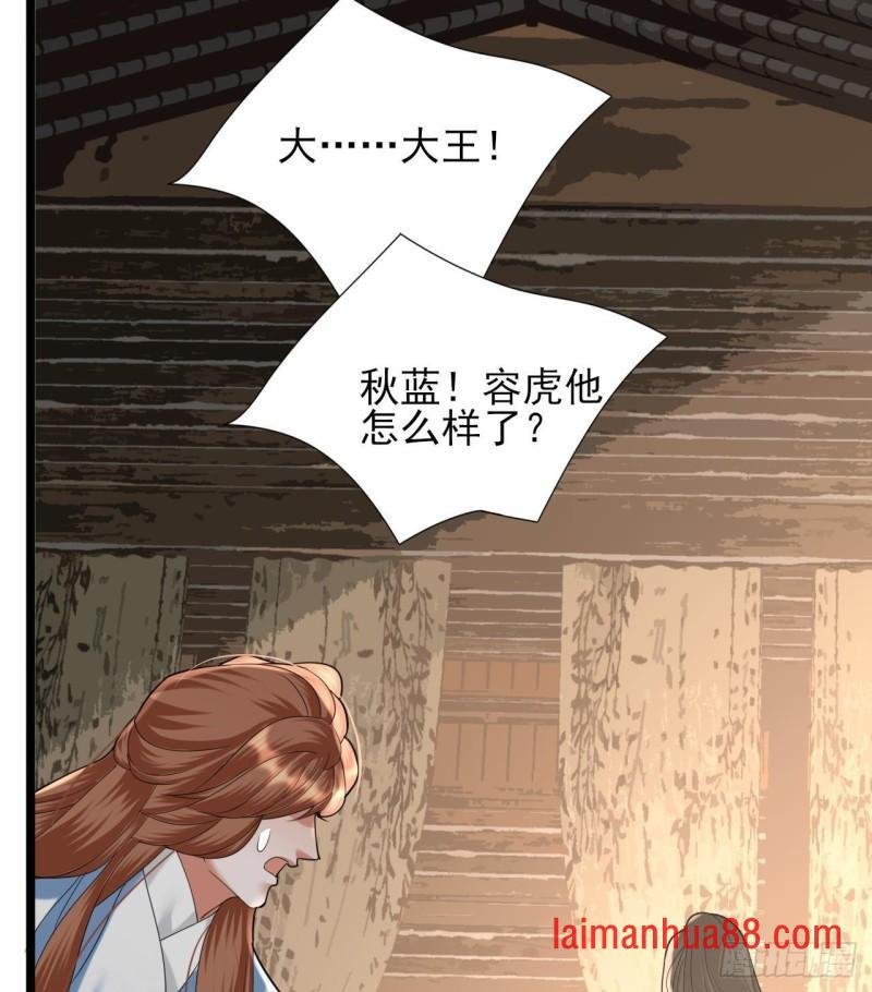 第233话 若言醒了