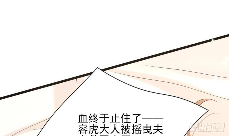 第233话 若言醒了