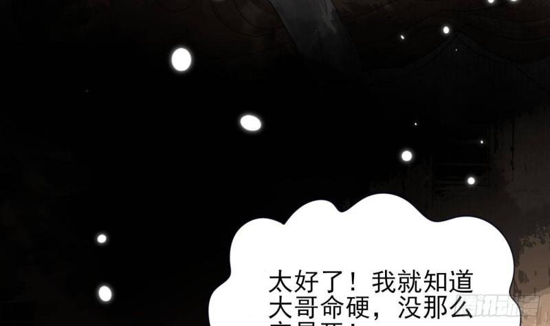 第233话 若言醒了