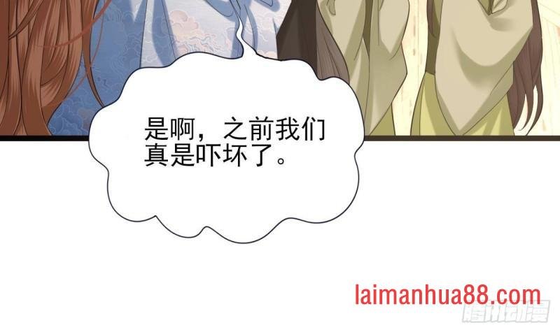 第233话 若言醒了