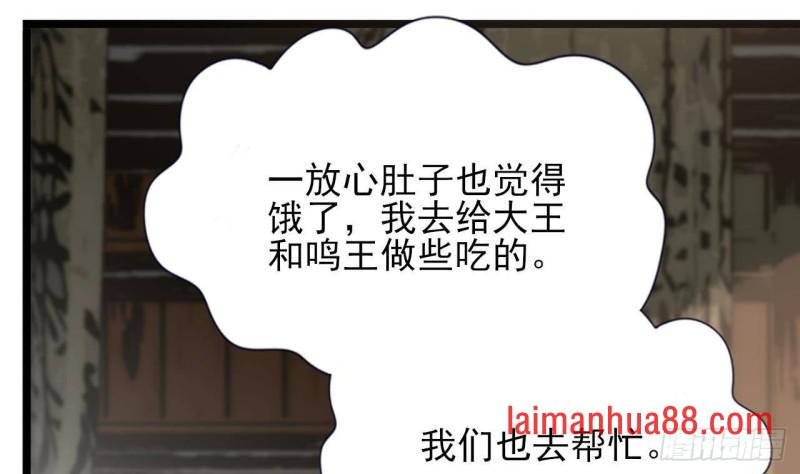 第233话 若言醒了