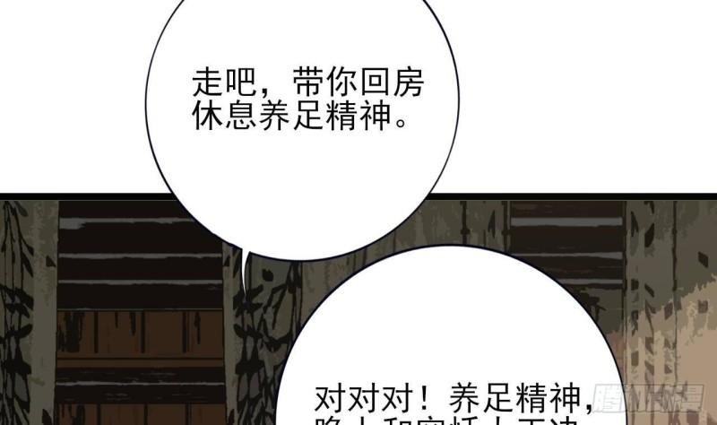 第233话 若言醒了