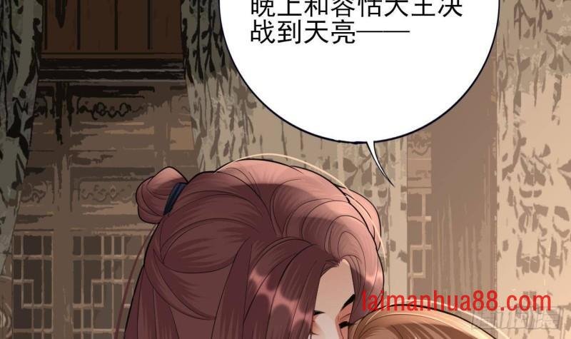 第233话 若言醒了