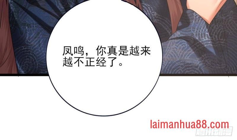 第233话 若言醒了