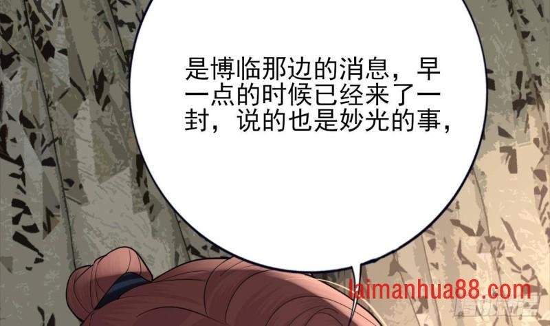 第233话 若言醒了