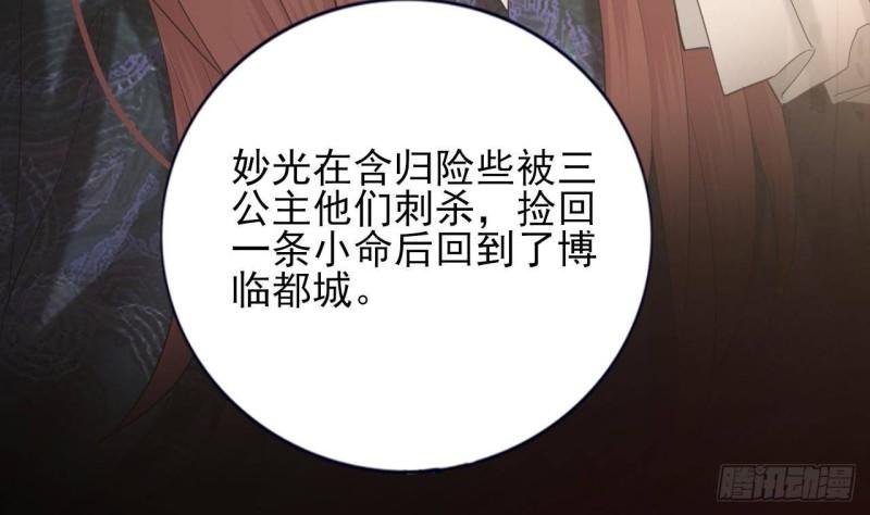 第233话 若言醒了