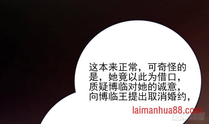 第233话 若言醒了