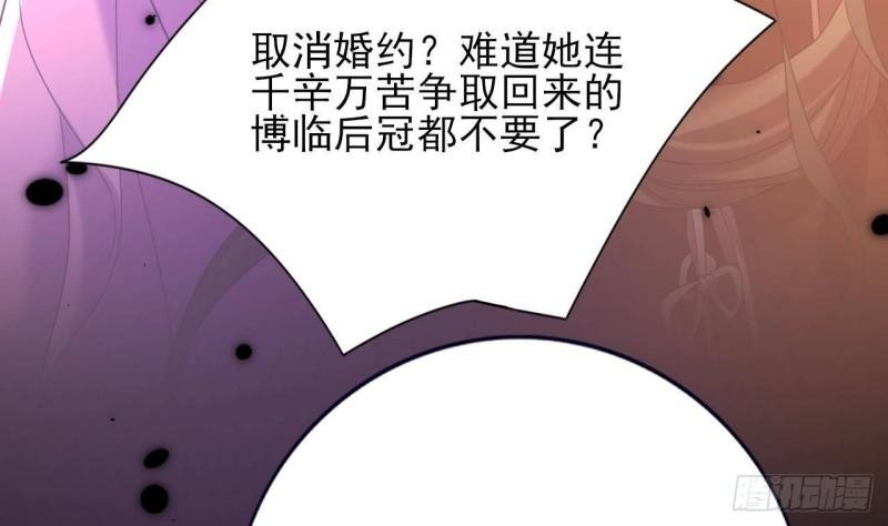 第233话 若言醒了