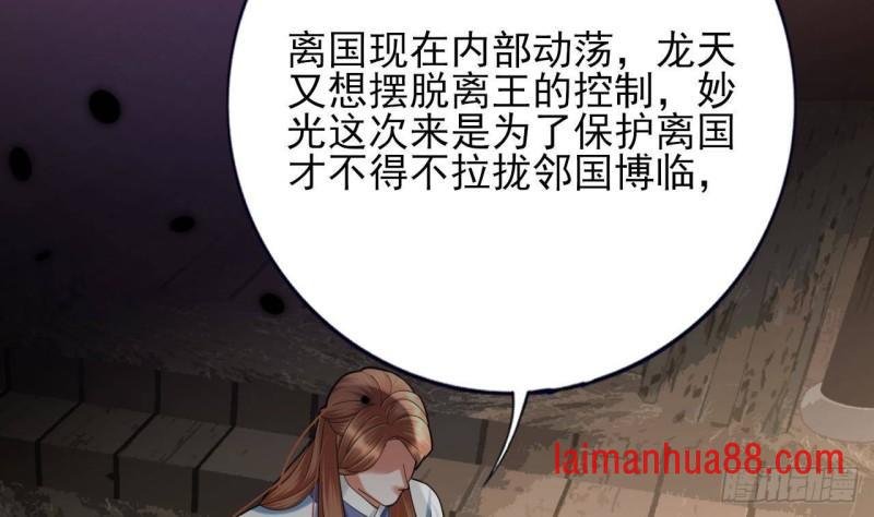 第233话 若言醒了