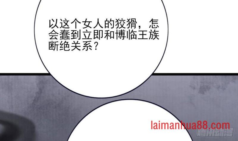 第233话 若言醒了