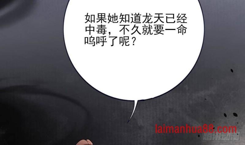 第233话 若言醒了