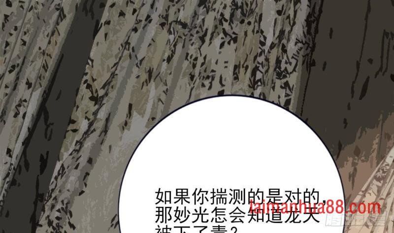第233话 若言醒了