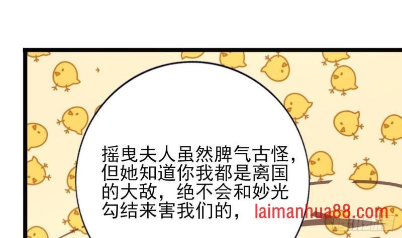 第233话 若言醒了