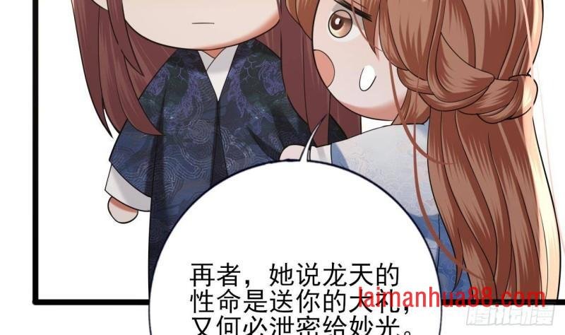 第233话 若言醒了
