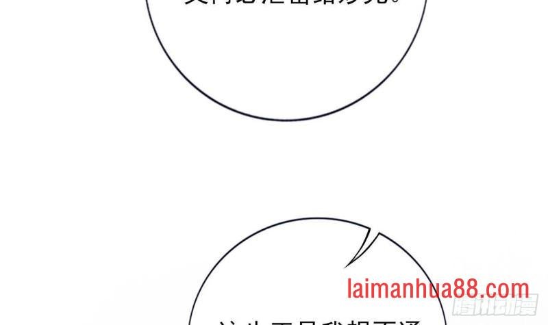 第233话 若言醒了