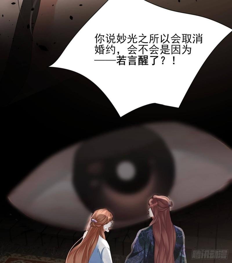 第233话 若言醒了