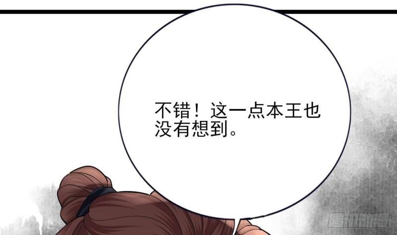 第234话 军报