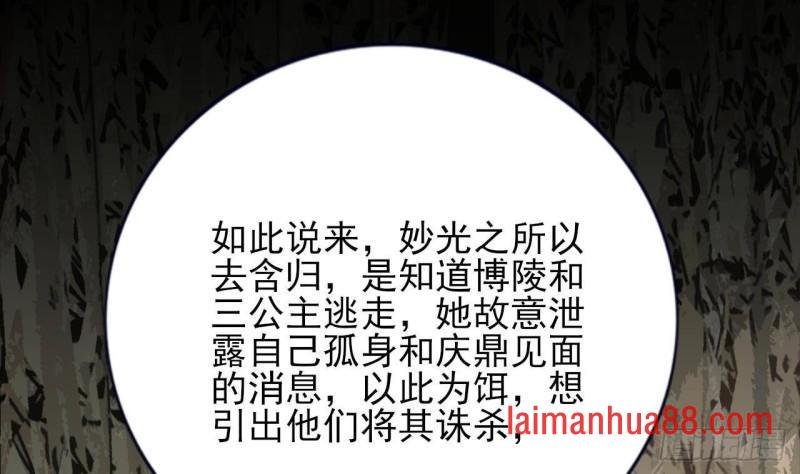 第234话 军报