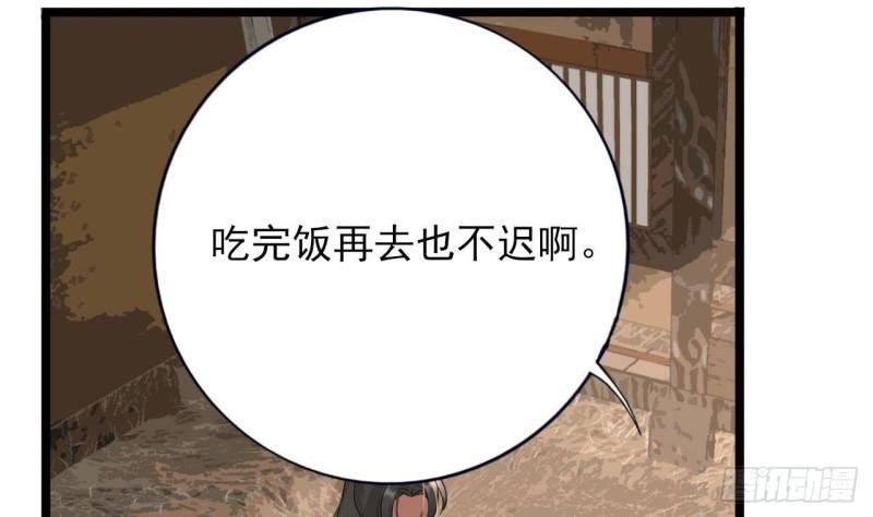 第234话 军报