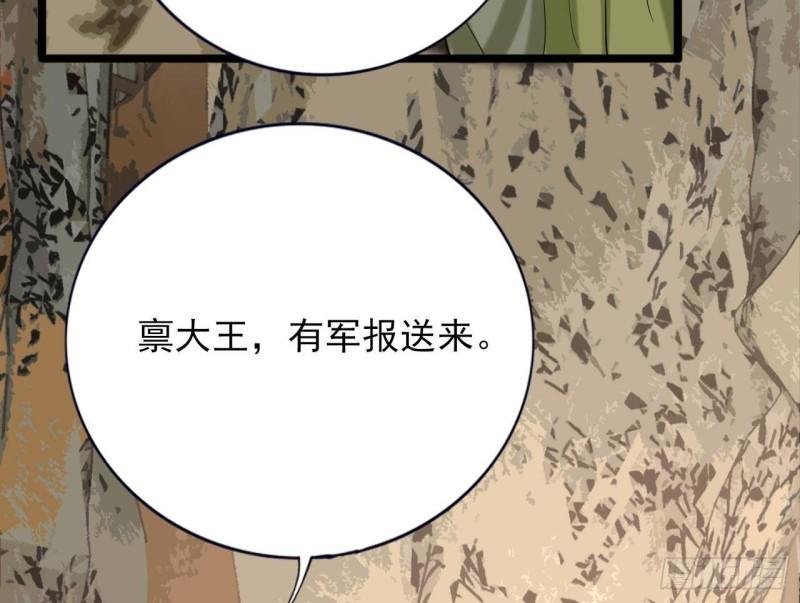 第234话 军报
