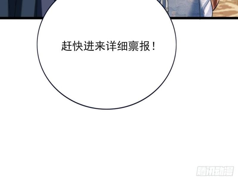 第234话 军报