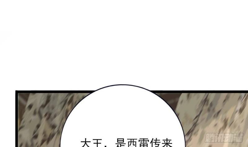 第234话 军报