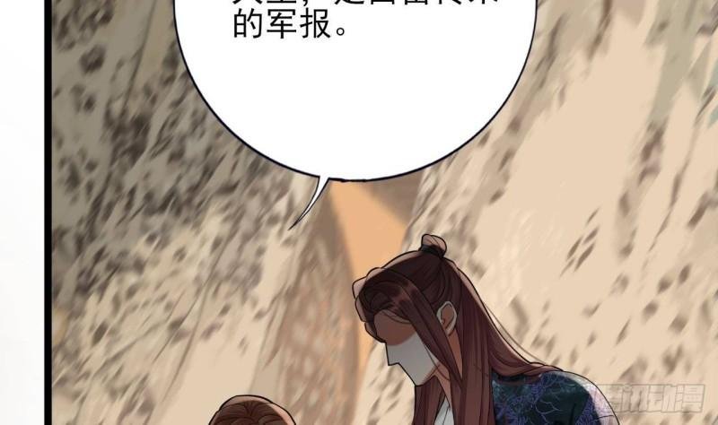 第234话 军报