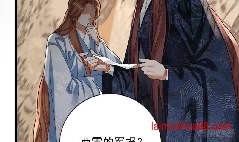 第234话 军报