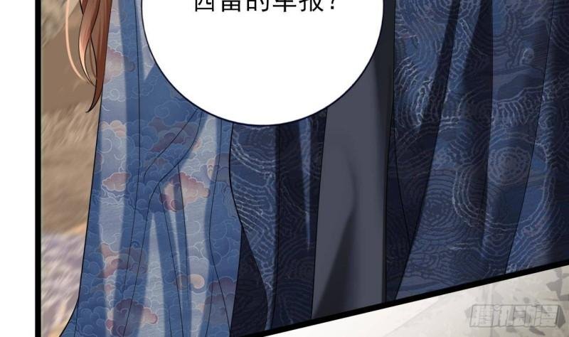 第234话 军报
