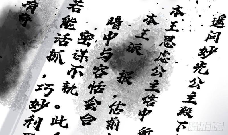 第234话 军报