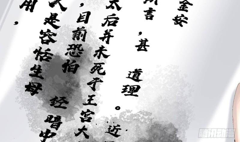 第234话 军报