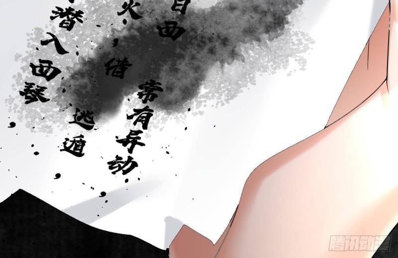 第234话 军报