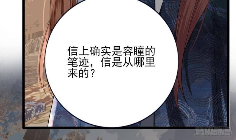 第234话 军报