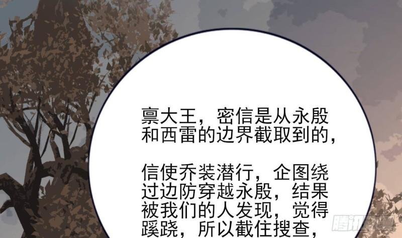 第234话 军报