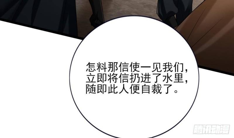 第234话 军报