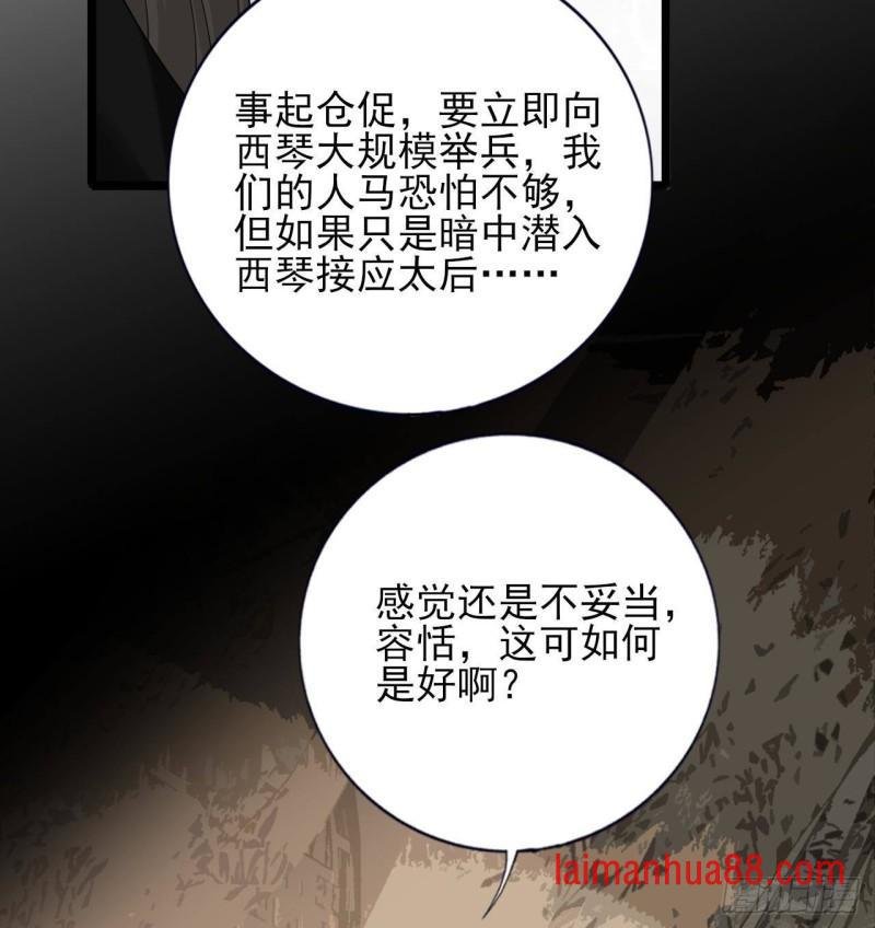 第234话 军报