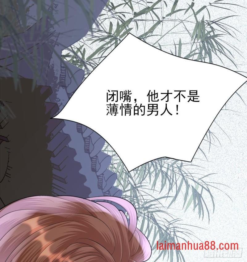 第235话 薄情的男人