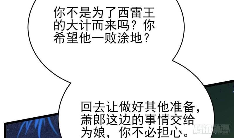 第236话 交易