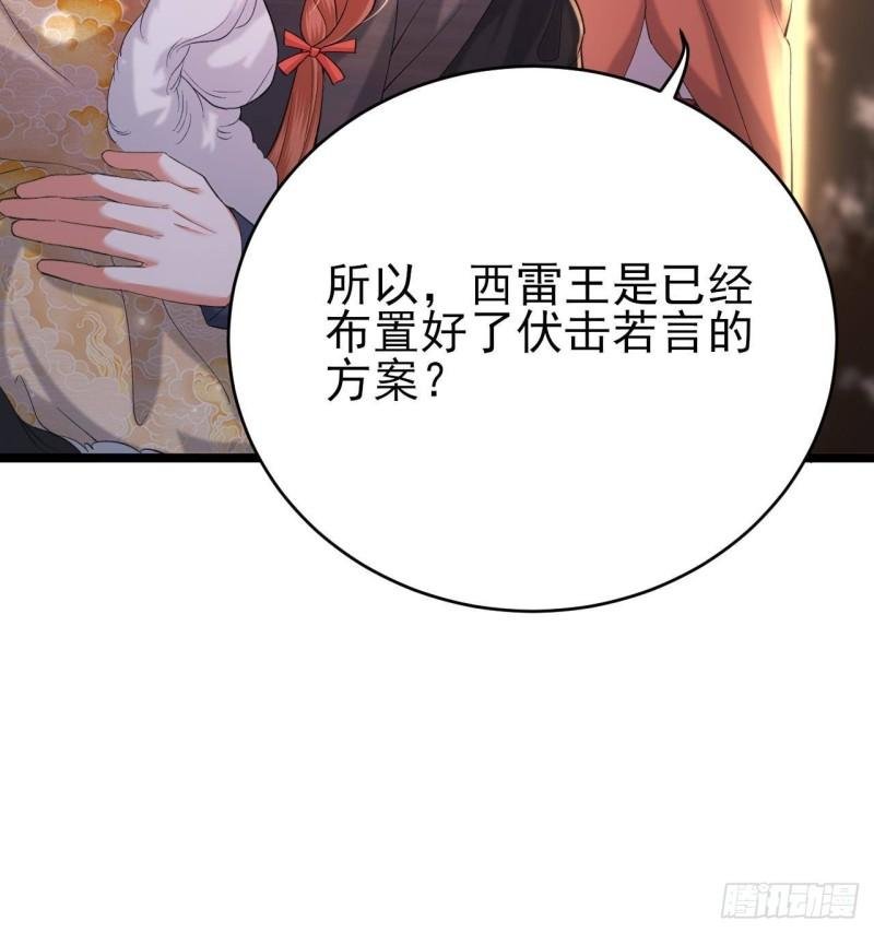第236话 交易