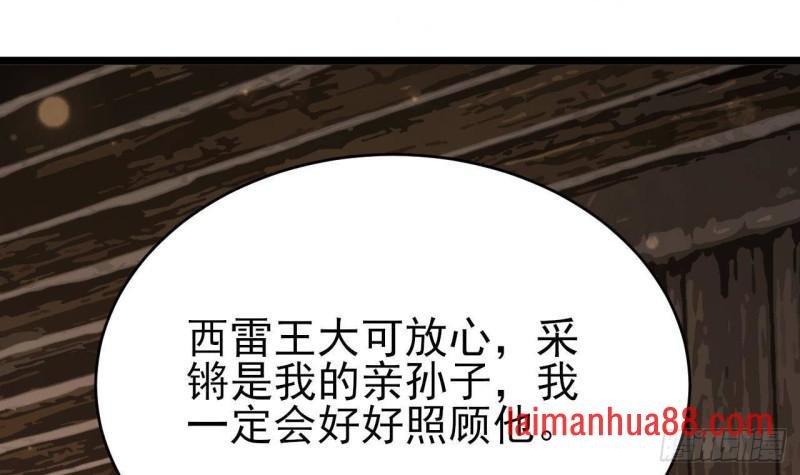 第236话 交易