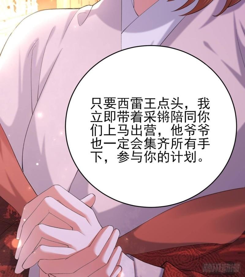 第236话 交易