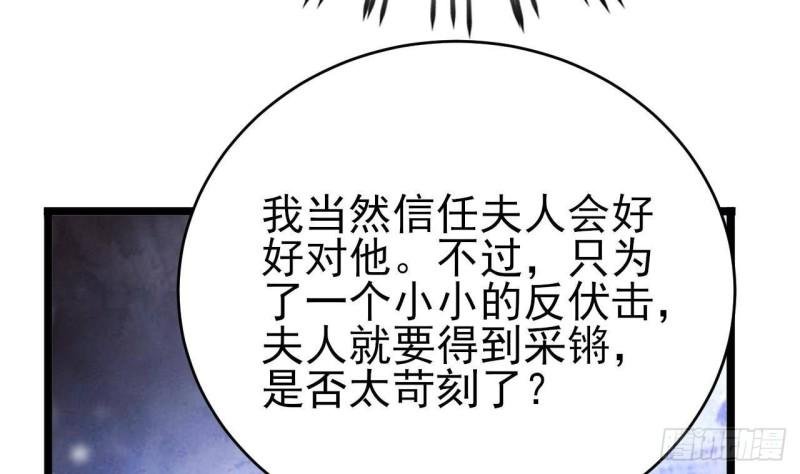 第236话 交易