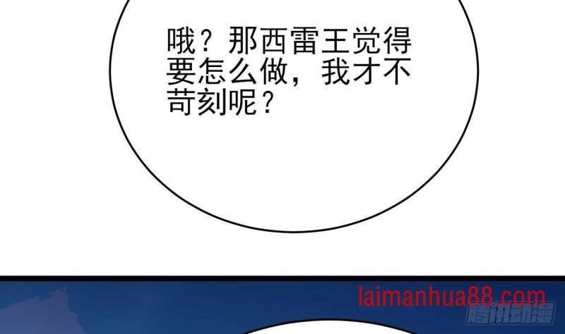 第236话 交易
