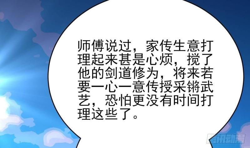 第236话 交易
