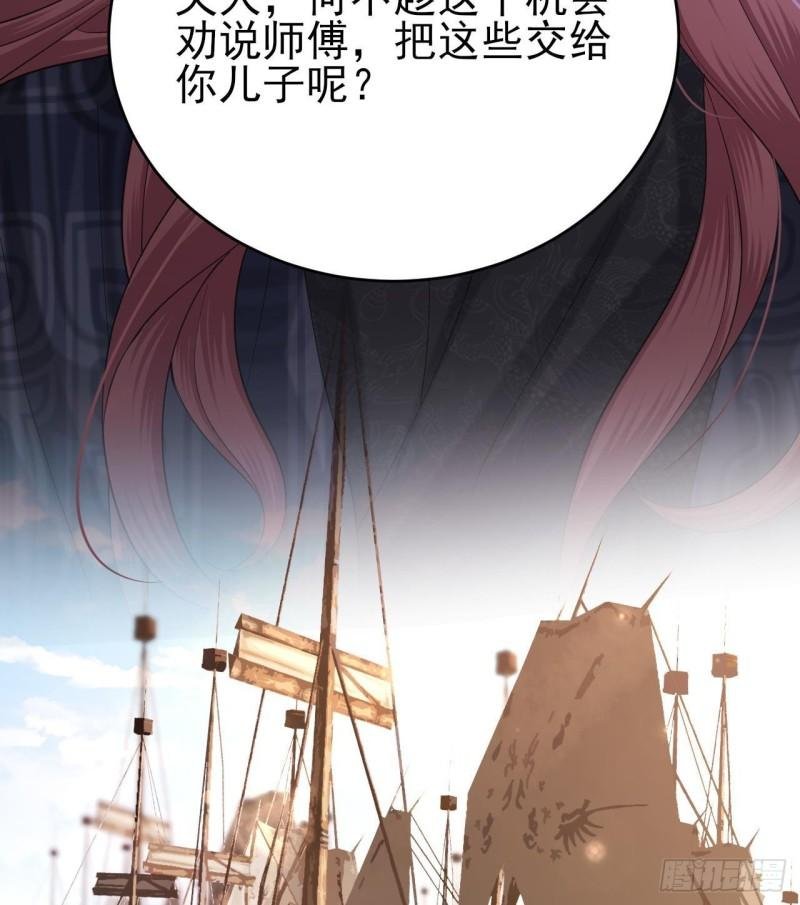 第236话 交易
