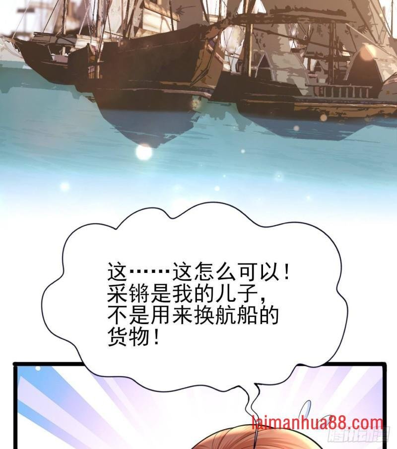 第236话 交易