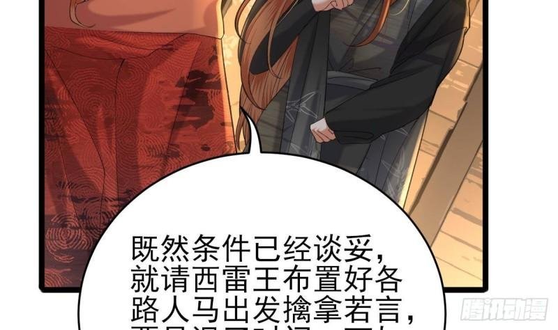第237话 出发
