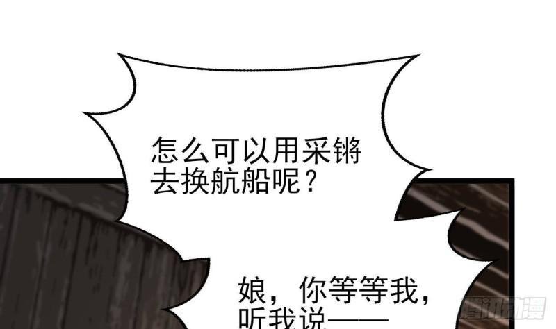 第237话 出发