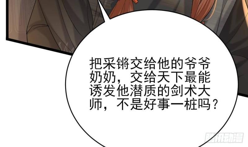 第237话 出发