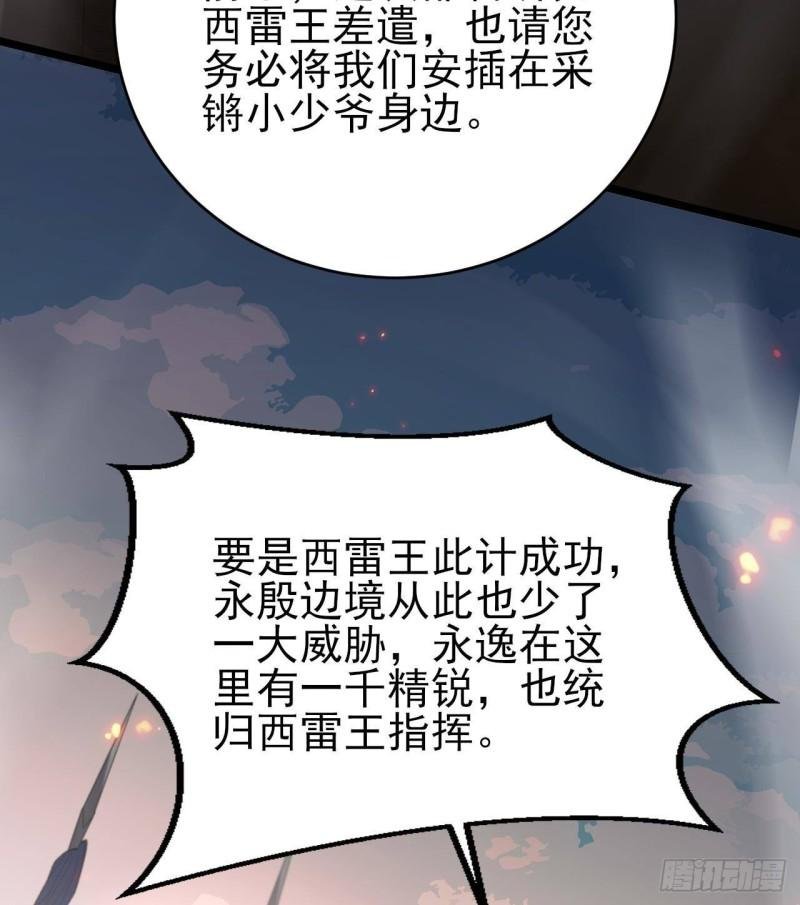 第237话 出发